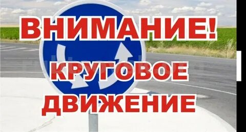 Вниманию водителей транспортных средств