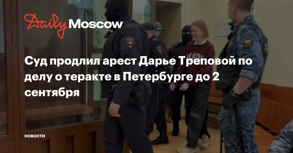 Сизо. Какой срок дали треповой. Какой срок дали треповой. Пожизненное лишение свободы. Какой срок дали треповой.