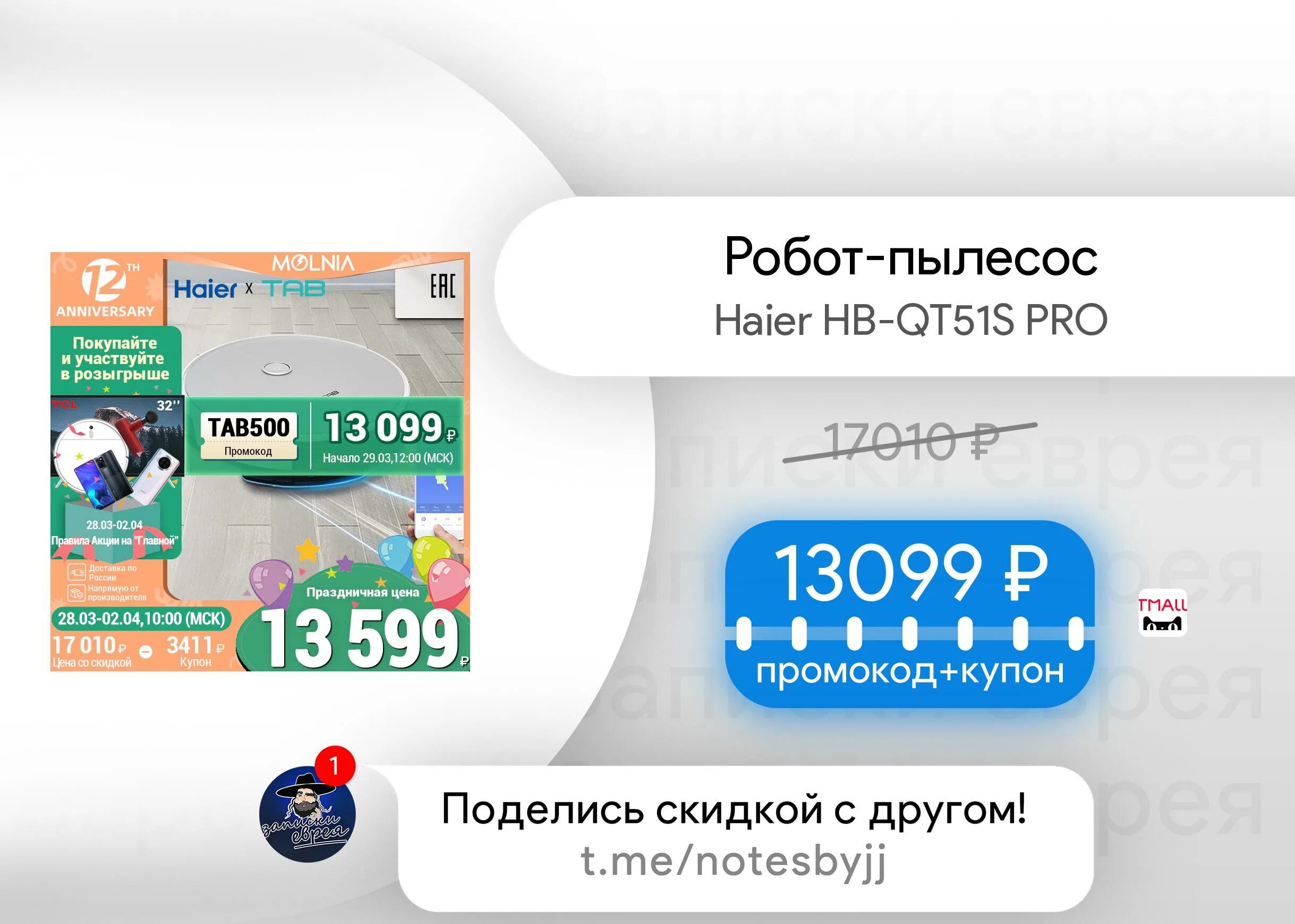 Ecovacs deebot 501. Приложение для робота пылесоса хайер. Приложение для робота пылесоса хайер. Робот-пылесос haier hb-qt51s. Датчик для робота пылесоса haier.