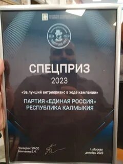 Игры калмыцкого престола телеграмм