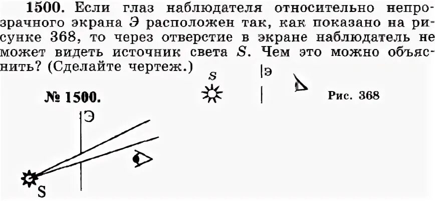 Расстояние от наблюдателя