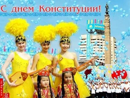 30 июля казахстан