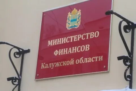 Калужская область законодательство