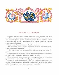 Однажды над