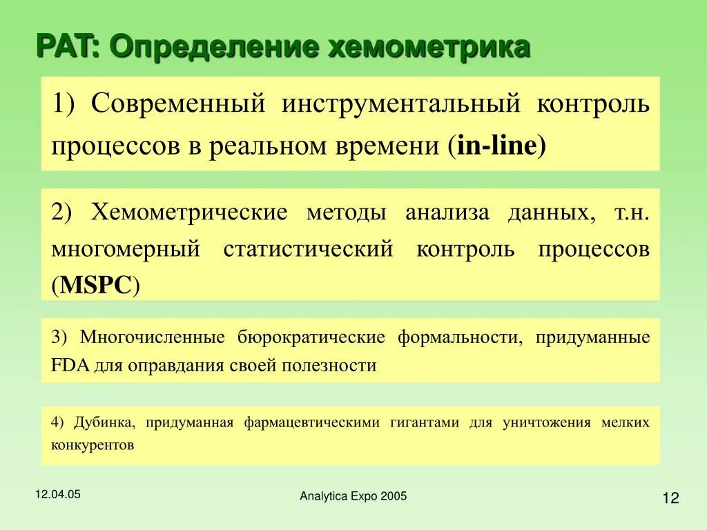 Chemometrics handbook. Chemometric handbook. Хемометрика. Хемометрика картинки. Хемометрика и химический анализ.