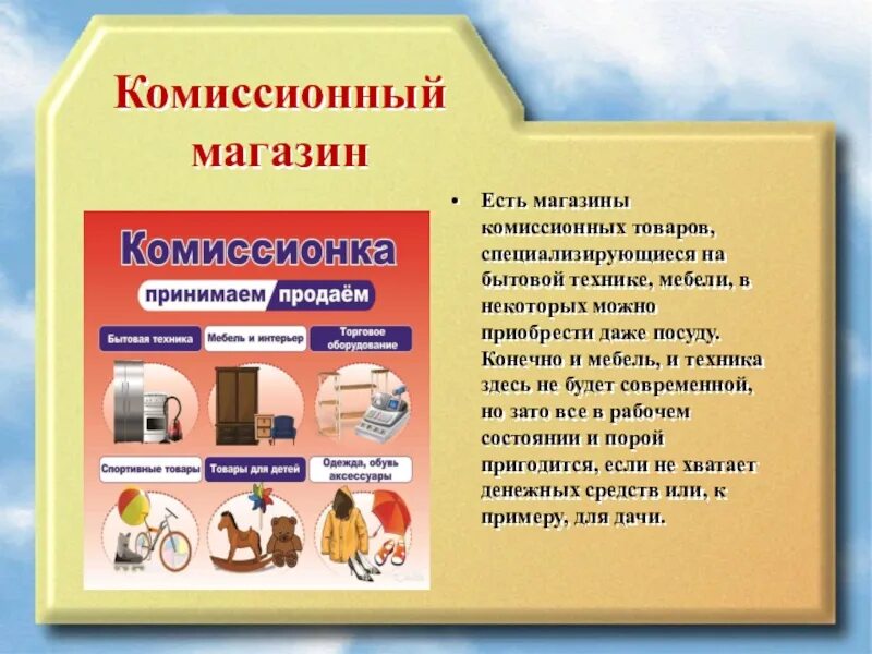 Образец комиссионного