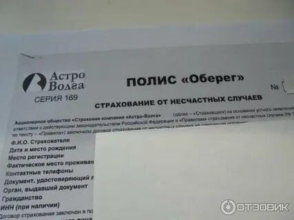 Полис астро