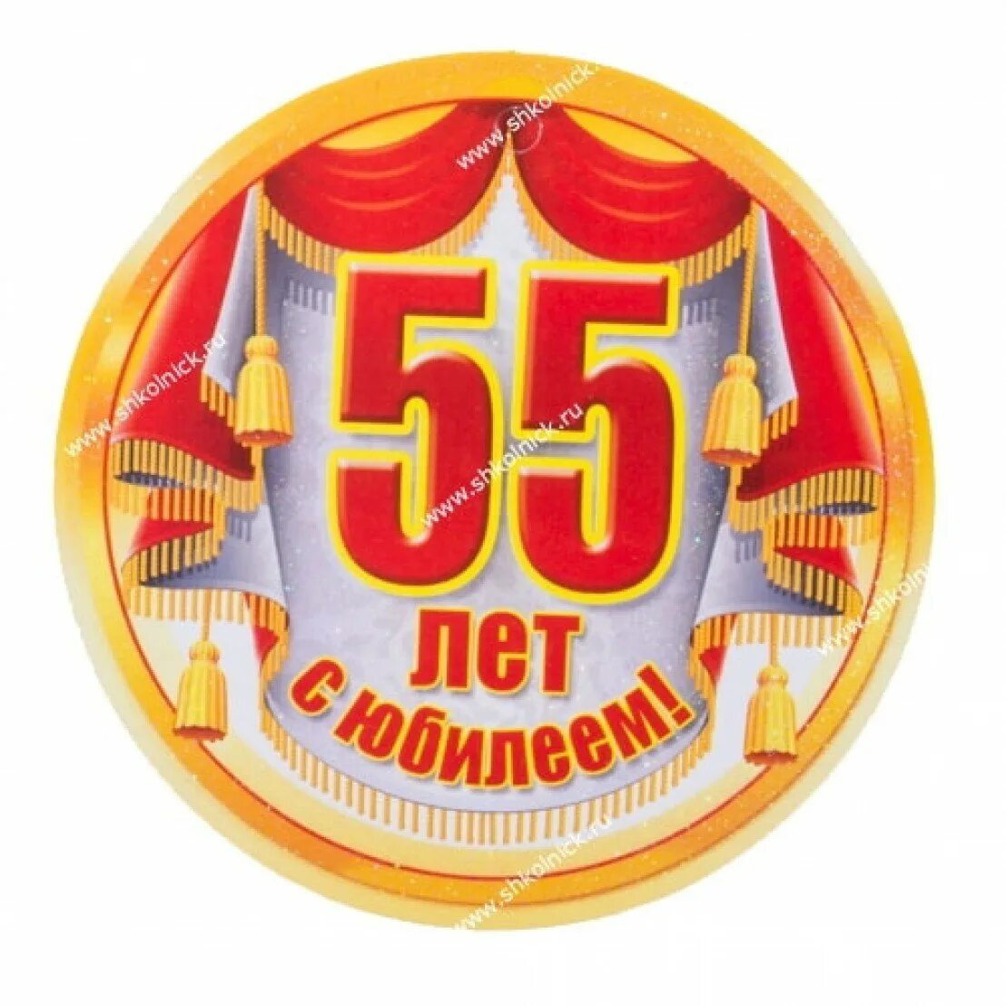 Медаль 55 лет. Медаль с юбилеем. Медаль "с юбилеем 55". Юбилейная медаль 55 лет мужчине. Юбилей 55 школа