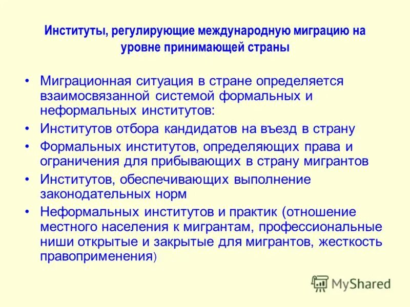 патентное право институт гражданского. институт регулирующий. механизм регулирования и основные ценности культуры. институт регулирующий. институт регулирующий.