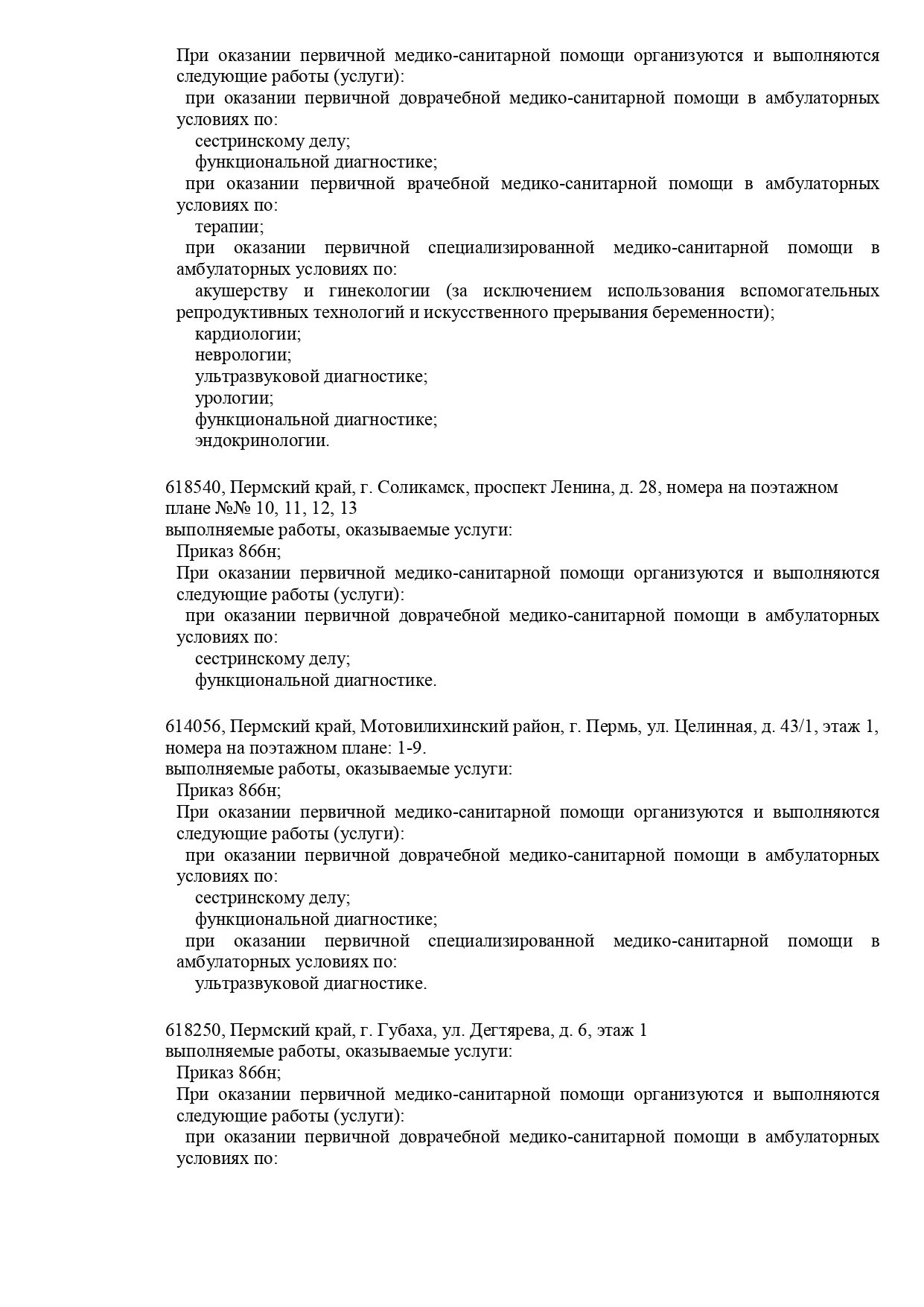 Тест природные сообщества 5 класс с ответами. Тест по биологии природные сообщества. Тест по природным сообществам. Контрольная работа по теме природные сообщества. Проверочная работа природные сообщества.