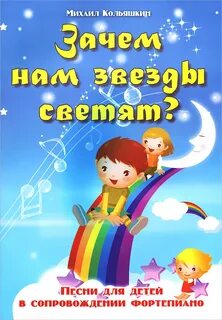 Зачем светит звезда