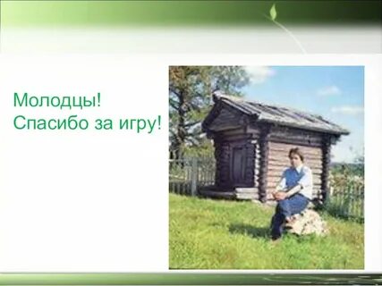 Урок абрамов