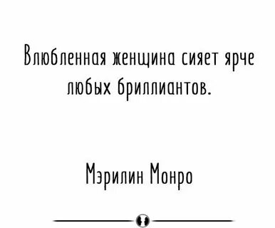 Мы сияем ярко