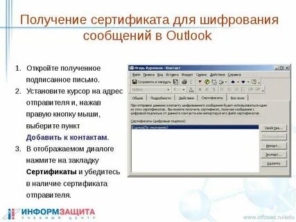 Открыть полученное сообщение