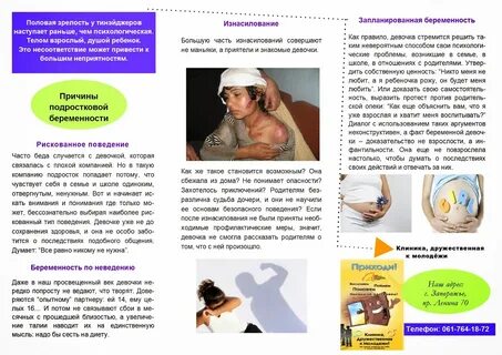 Беременность в зрелости
