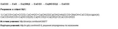 Cao ca oh 2 x caco3