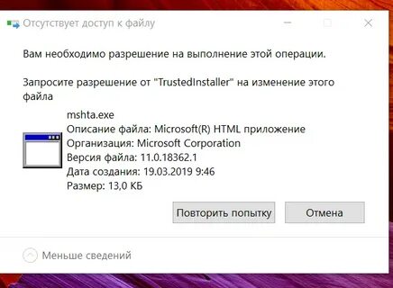 Как удалить istart