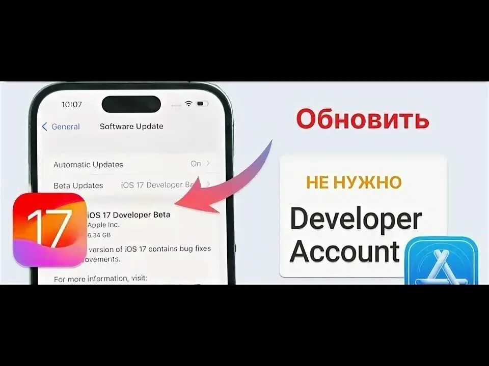 Как установить ios 18.1 beta. Как установить ios 18.1 beta