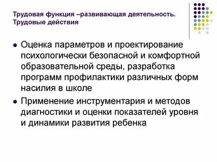 Метод показа трудовых действий