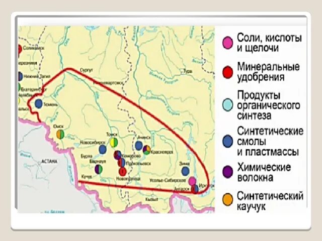 Урало поволжская. Сибирская химическая база сырье. Химическая промышленность Сибирская база центры. Крупнейшие центры химической промышленности Сибирская база. Сибирский район хим промышленности.