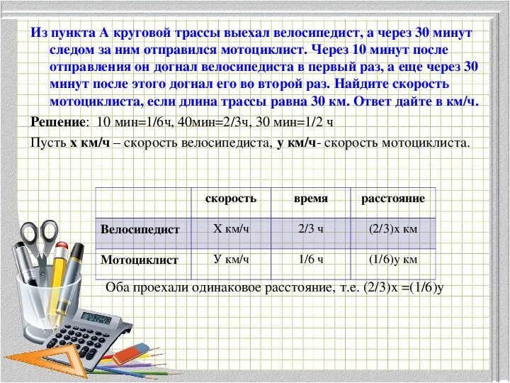 Пятьдесят километрами огэ. Решение задач по ОГЭ. Задачи ОГЭ. Решение текстовых задач. Решение текстовых задач 9 класс.