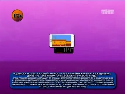Стс 4 декабря 2023