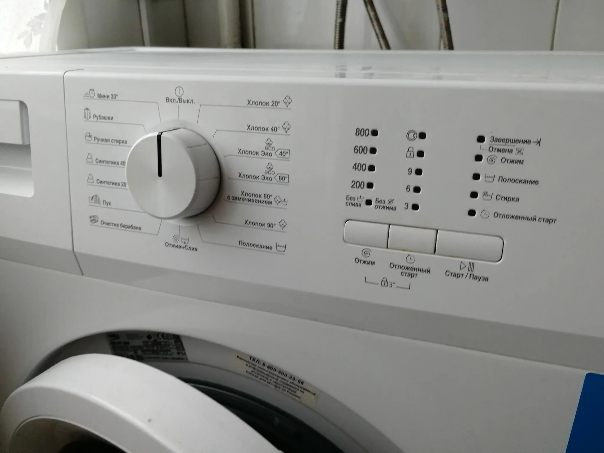 Фронтальная стиральная машина beko wrs 44p1 bww. Стиральная машина beko wrs 44p1 bww. Beko wrs 44p1. Beko wrs 44p1. Беко стиральная машина 4 кг 800 оборотов.