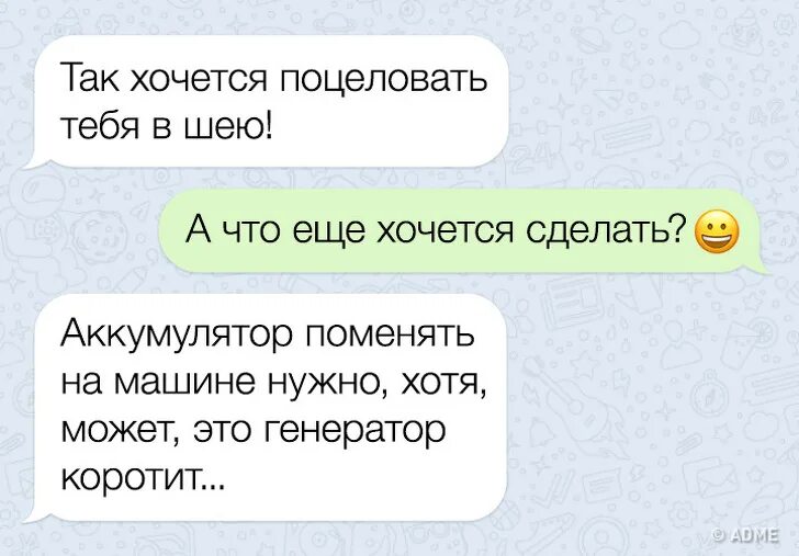 Без регистрации и смс мужчины. Смешные высказывания про флирт. Флирт цитаты смешные. Приколы переписки флирт. Так хочется тебя поцеловать.