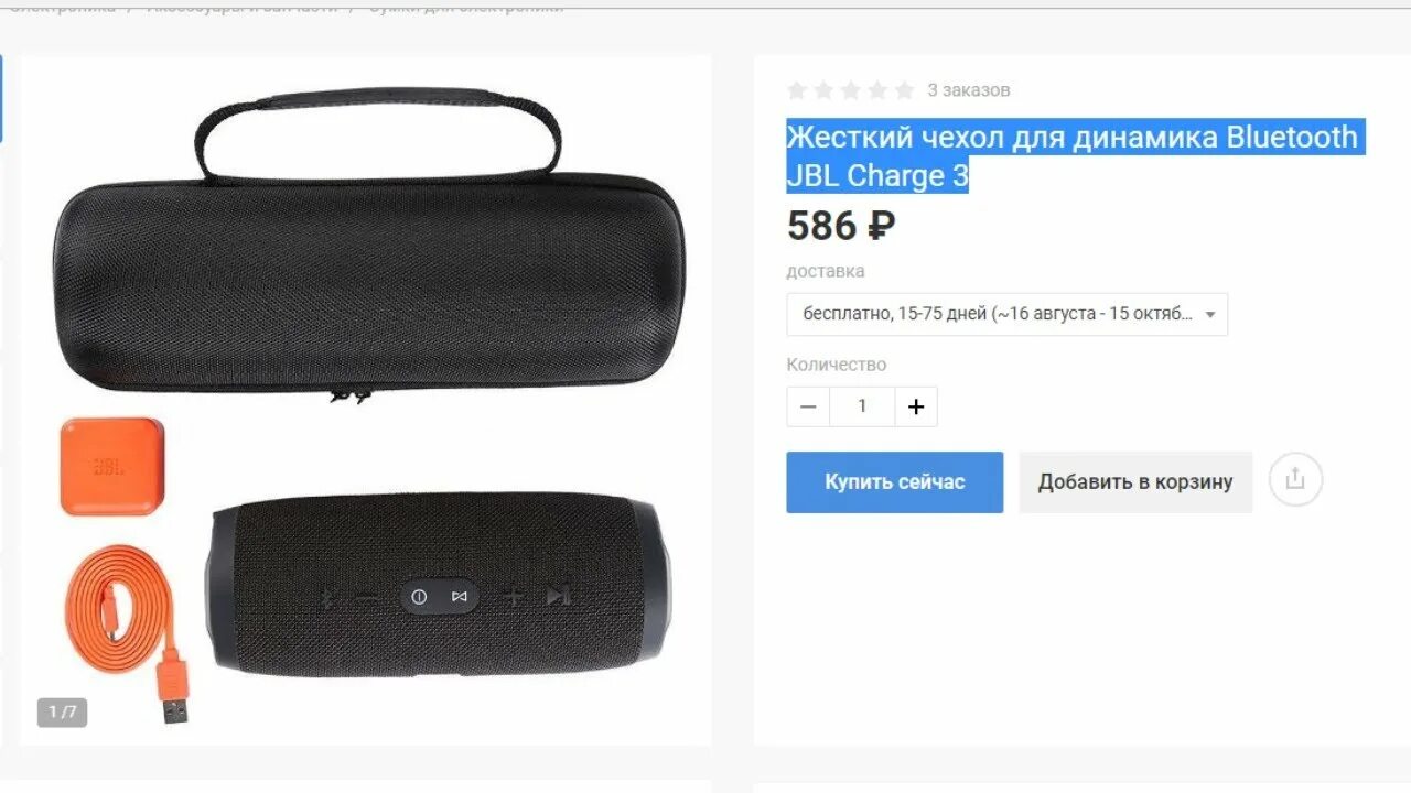 Как подключить колонку jbl через провод. Как подключить колонку jbl через провод