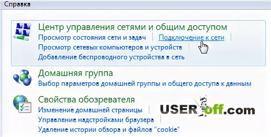 Как подключиться к чужому вайфаю