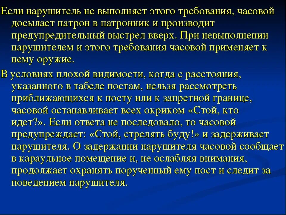 Помощник начальника караула. Караульное помещение пожарной части. Допуск в караульное. Права и обязанности часового на посту. Организация и несение караульной службы мчс.