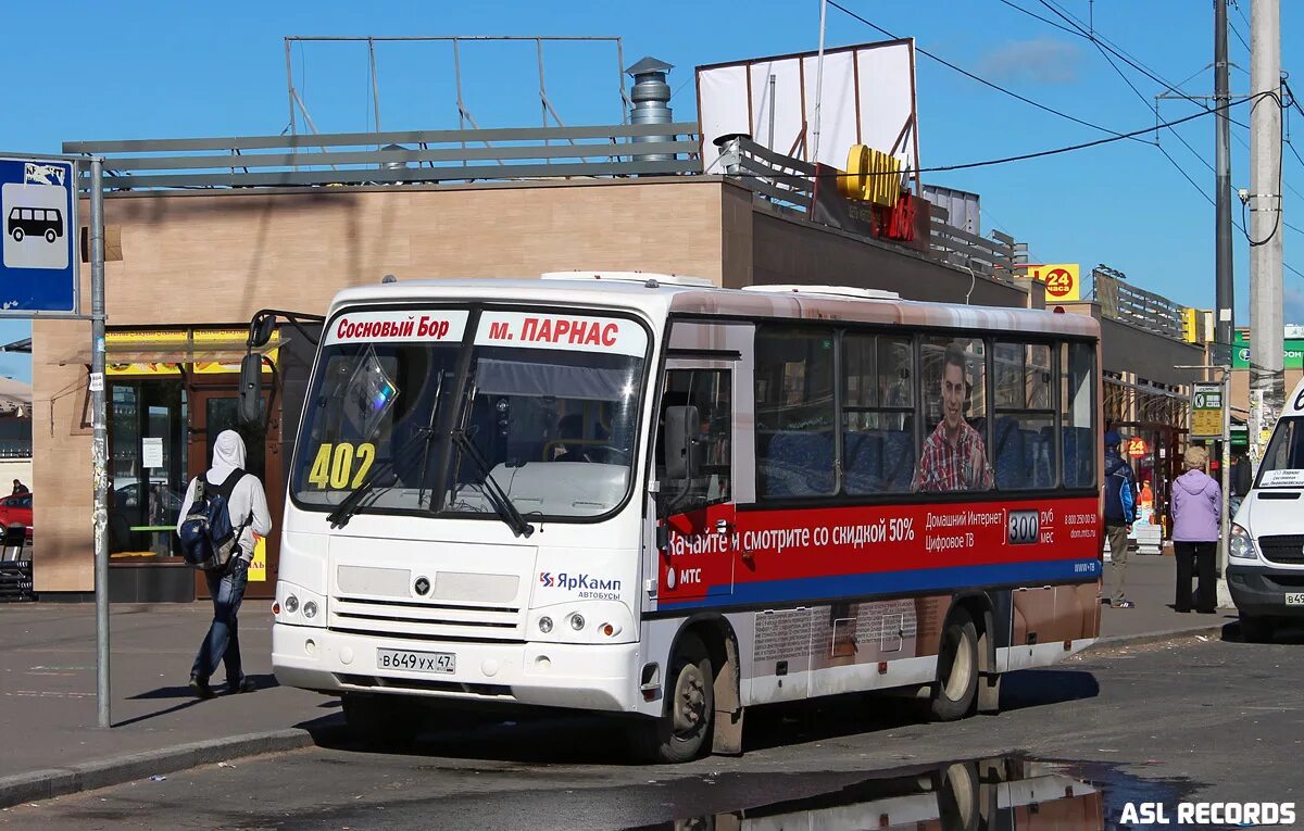 Расписание автобуса метро парнас