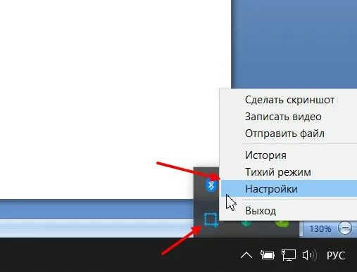 Скрыть значок в трее. Трей виндовс. значок в трее что это. трей на компьютере это где. трей windows 10.