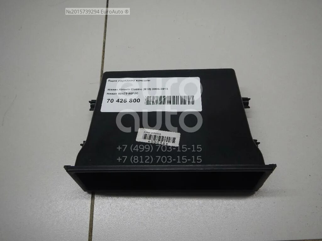Ящик передней консоли. 5c7857925c81u. 1t0857058b 1qb. Ящик передней консоли. Vag 000061104b ящик.