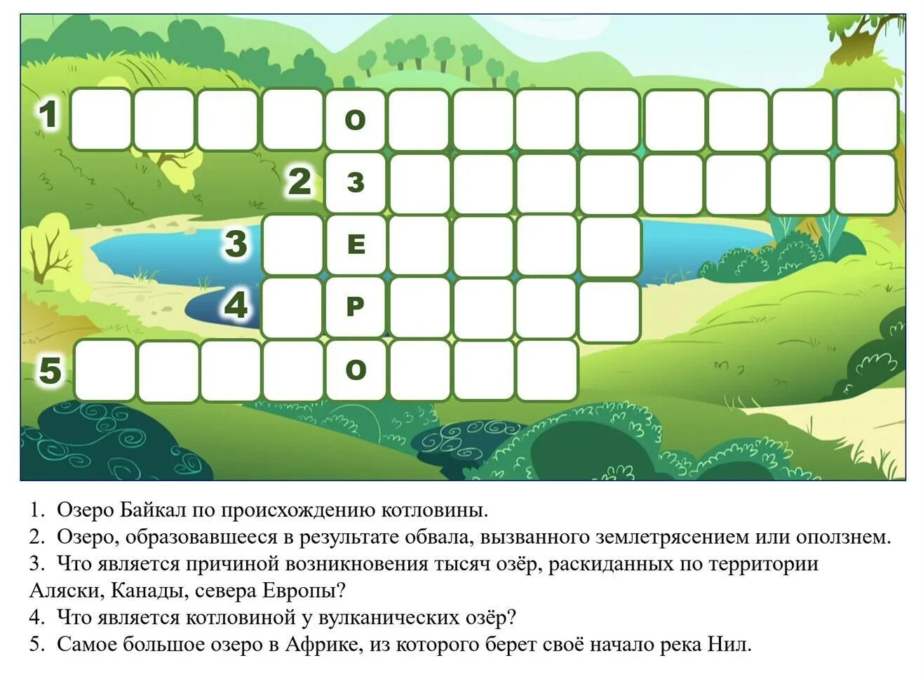 Кроссворд география. Кроссворды для детей. Кроссворд по географии. Географический кроссворд. Кроссворд по географии 7 класс северная америка