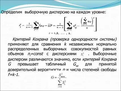 Определение выборочной дисперсии