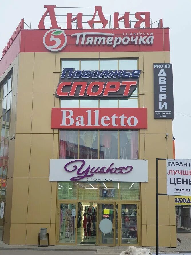 Поволжье спорт ул гайдара 59е фото ReMobile сервис, ремонт телефонов, ул. Гайдара, 59Е, Дзержинск, Россия Яндекс.
