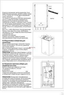 Protherm как поднять давление