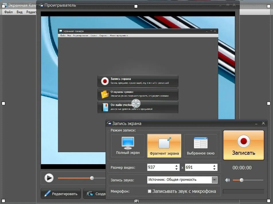 программы для записи видео экранная камера. программы для записи видео экранная камера. программы для записи видео экранная камера. программы для записи видео экранная камера. программы для записи видео экранная камера.