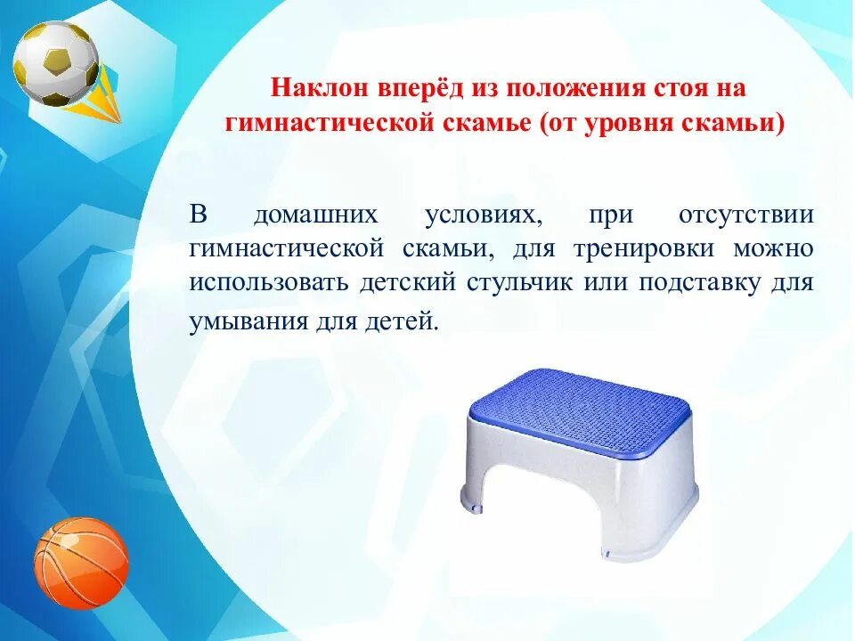 Вперед из положения стоя. Наклоны вперед из положения стоя. наклон вперед из положения стоя на гимнастической. наклон вперед из положения стоя, стоя на скамье. наклон вперед из положения на гимнастической скамье.