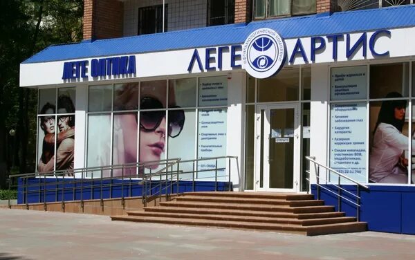 Картинки ЛЕГЕ АРТИС ФЕДЕРАТИВНЫЙ
