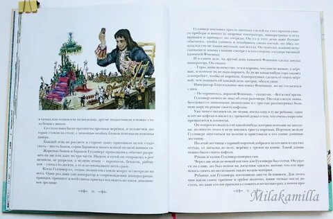 Свифт путешествия гулливера отзывы