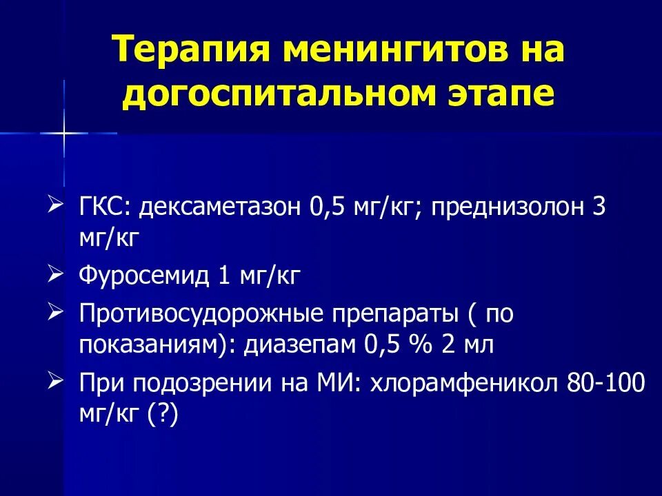 Литическая смесь для уколов. Литическая смесь. Литическая в таблетках взрослому. Литическая смесь взрослому. Литический укол.