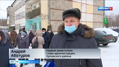 Погода цепели орловский