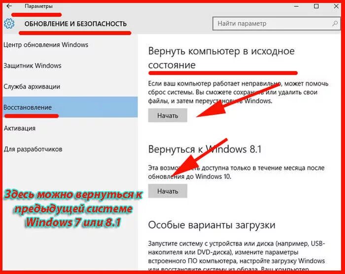 Как вернуть виндовс 7. Обновление Windows 10. Откат виндовс 10. Как вернуться с виндовс 7 на виндовс 10. Можно ли обратно перейти