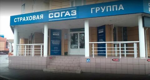 Согаз орел