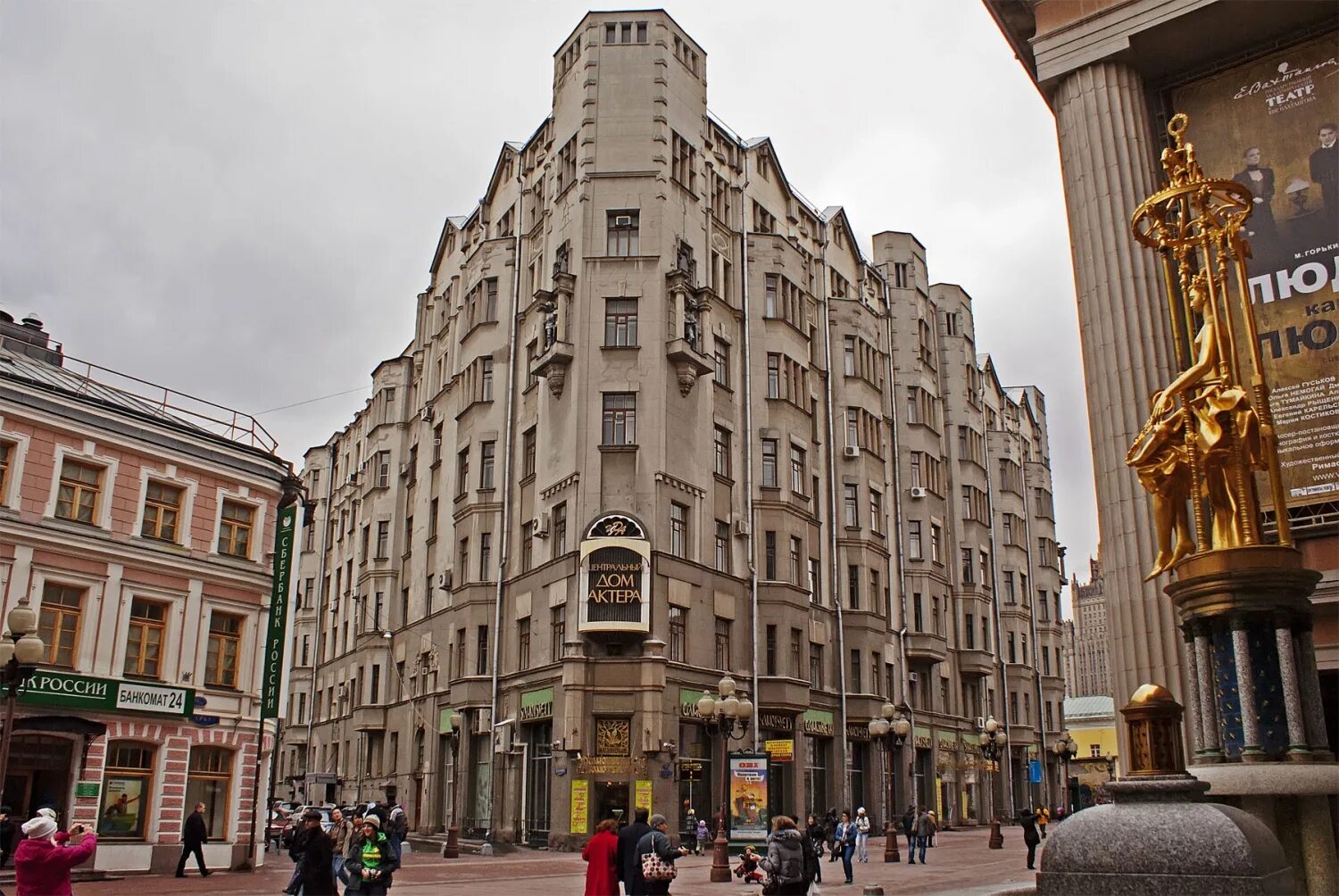 Арбатская улица москва. Центральный дом актёра на Арбате. Памятники улица старый Арбат. Улица Арбат в Москве. Улица Арбат 35 Центральный дом актера.