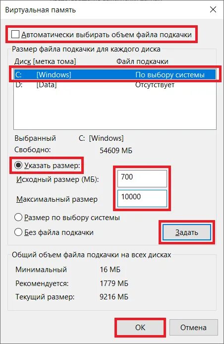 Увеличение виртуальной памяти Windows 10. Диск подкачки Windows 10. Подкачка оперативной памяти Windows 10. Виртуальная память файл подкачки Windows 10. Как расширить файл