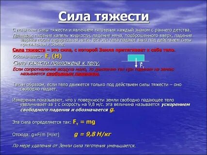 Где больше проявляется сила