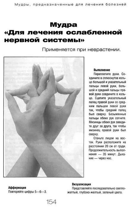 Лечение мудростью